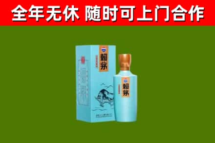 大理回收赖茅